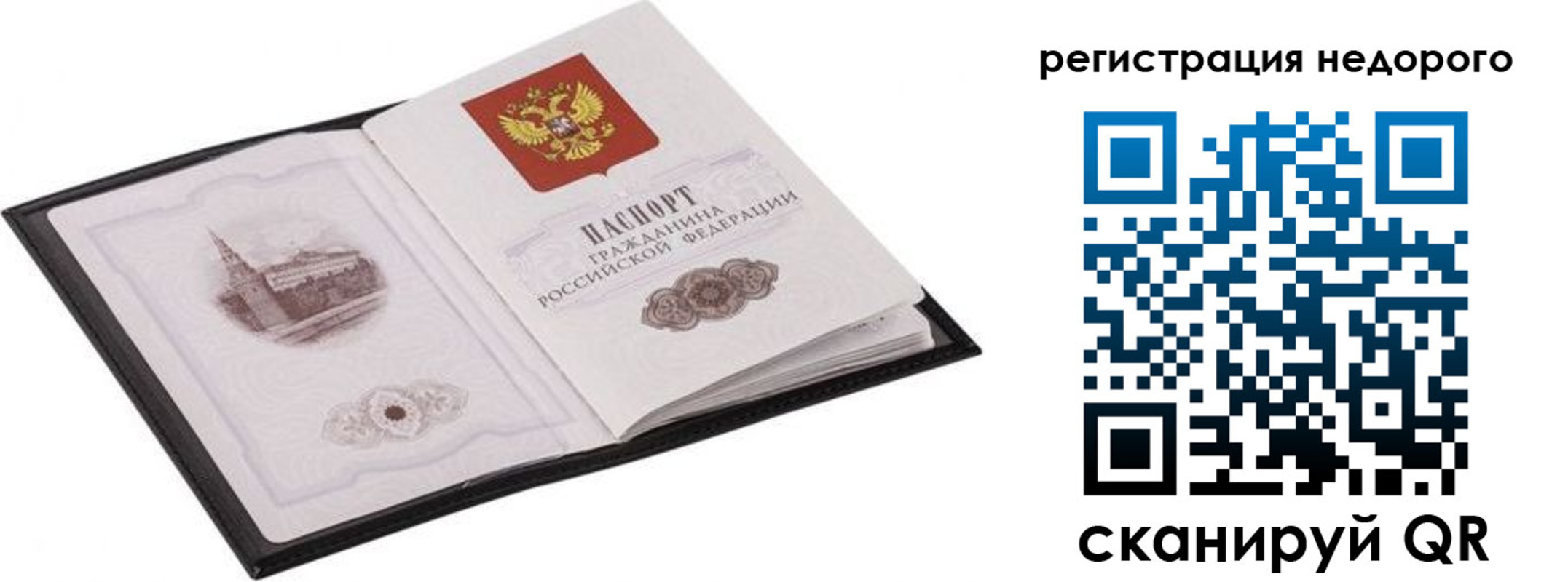 прописка регистрация в Тюменской области