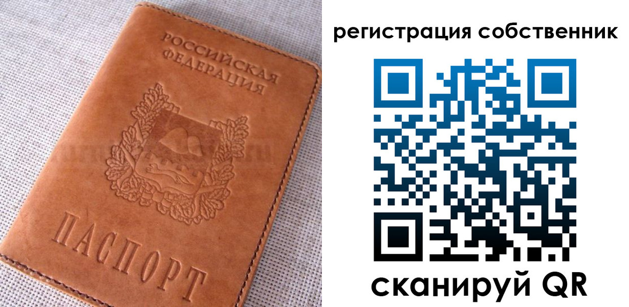 временная регистрация недорого в Тюменской области