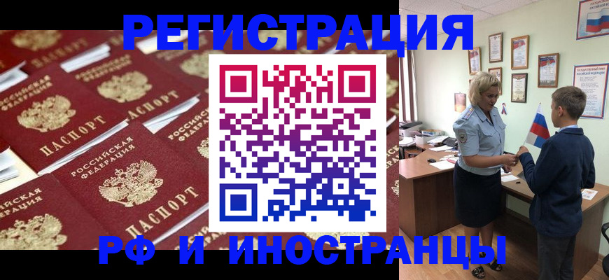 прописка от собственника в Тюменской области